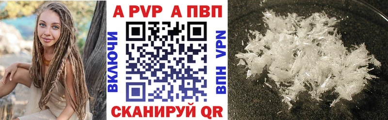 Alpha-PVP мука  Канаш 