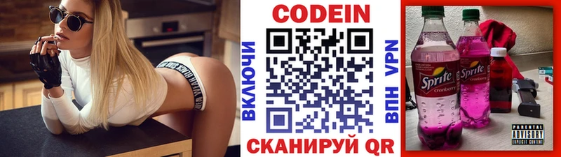 где можно купить   hydra tor  Кодеиновый сироп Lean напиток Lean (лин)  Канаш 