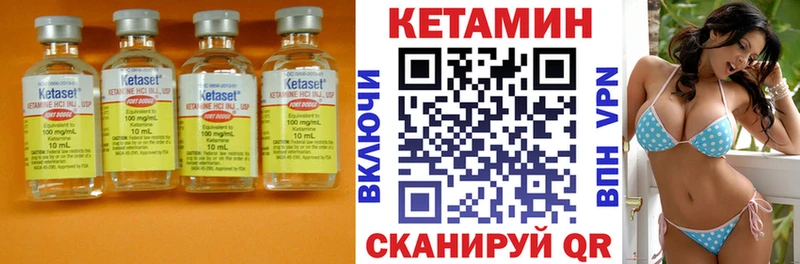КЕТАМИН VHQ Канаш