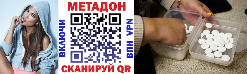 закладка  Канаш  МЕТАДОН кристалл 